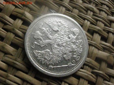 20 копеек 1907г. До 1.04.2015г. - 1 и 2 009.JPG