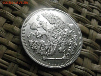 20 копеек 1912г. До 1.04.2015г. - 1 и 2 017.JPG