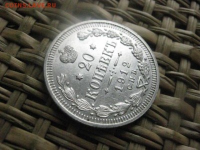 20 копеек 1912г. До 1.04.2015г. - 1 и 2 013.JPG