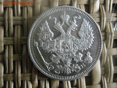 20 копеек 1912г. До 1.04.2015г. - 1 и 2 016.JPG