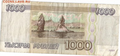 1000 рублей 1995 год 2 штуки - боны0011