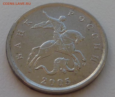 1 копейка 2005-М,штемпель 1.2Г по А.С.+ бонусы.До 29 марта. - 9.штемпель Г.JPG