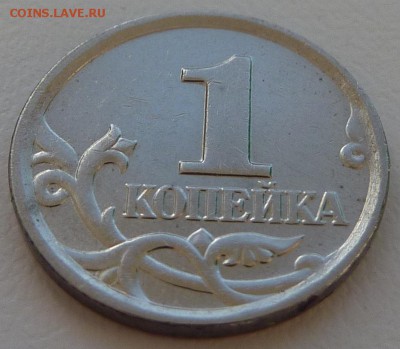 1 копейка 2005-М,штемпель 1.2Г по А.С.+ бонусы.До 29 марта. - 7.штемпель Г.JPG