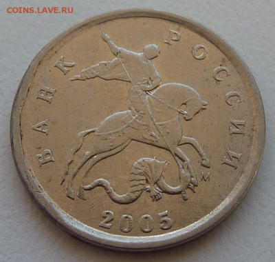 1 копейка 2005-М,штемпель 1.2Г по А.С.+ бонусы.До 29 марта. - 1.штемпель Г.JPG