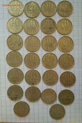 10.15.20 коп ссср 65шт до 29.03.15г в 22 00 - 10коп