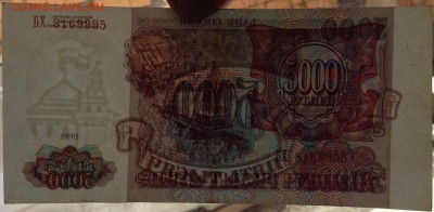 5 000 руб '93г до 27.03-23:00мск - image