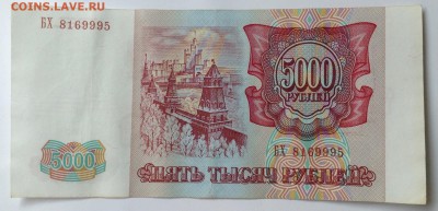 5 000 руб '93г до 27.03-23:00мск - image