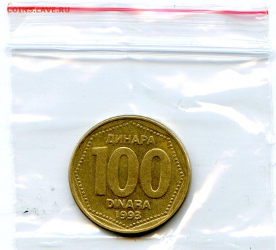 Югославия. 100 динар. 1993 г. до 01.04 в 22.00 - Coins-World-Super-Collection197