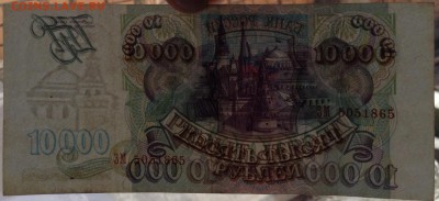 10 000 руб '93г до 27.03-23:00мск - image