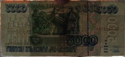 5 000 руб'95г до 27.03-23:00мск - image