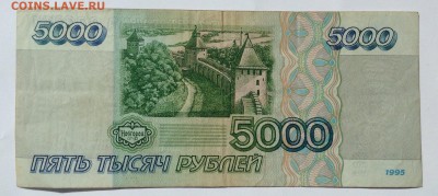 5 000 руб'95г до 27.03-23:00мск - image
