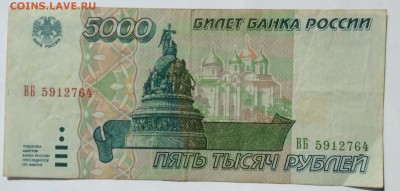 5 000 руб'95г до 27.03-23:00мск - image