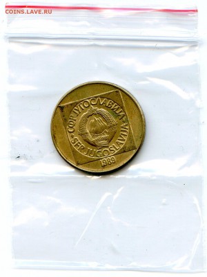 Югославия. 100 динар. 1989 г. до 01.04 в 22.00 - Coins-World-Super-Collection200