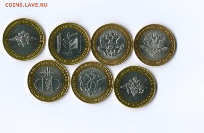 Комплект министерств идеальные UNC №2!. До 30.03, 21.00 мск - image