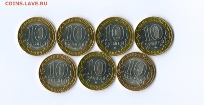 Комплект министерств идеальные UNC №2!. До 30.03, 21.00 мск - image