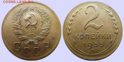 2 коп. 1935 г. нов. тип. шт. 2А - 2-35 н.т. шт. 2А