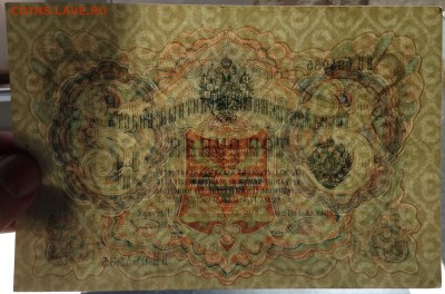 3 рубля 1905 г аUNC до 27.03-23:00мск - image