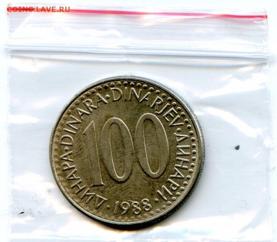 Югославия. 100 динар. 1988 г. до 01.04 в 22.00 - Coins-World-Super-Collection203