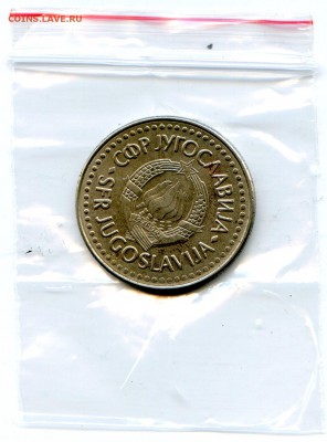 Югославия. 100 динар. 1988 г. до 01.04 в 22.00 - Coins-World-Super-Collection204