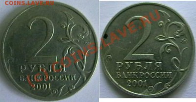 2 рубля. Гагарин. Подскажите по штемпелю. - IMGA0486.JPG