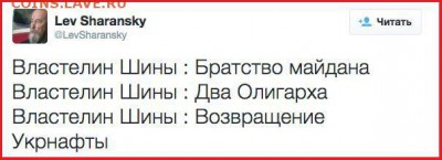 Ну а теперь про Украину - 4 rrf 211