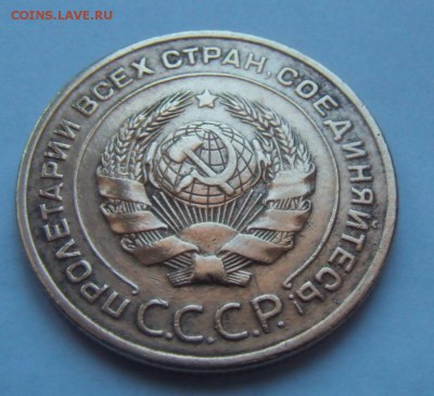 5 КОПЕЕК 1928 до 29.03. 23-00 мск - SAM_2126.JPG