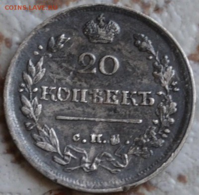20 копеек 1819 года и 10 копеек 1826 с орлом 1825 года - 20 коп р