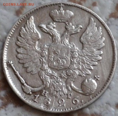 20 копеек 1819 года и 10 копеек 1826 с орлом 1825 года - 10 коп ор