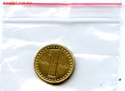 Югославия. 1 пара. 1993 год. до 01.04 в 22.00 - Coins-World-Super-Collection213
