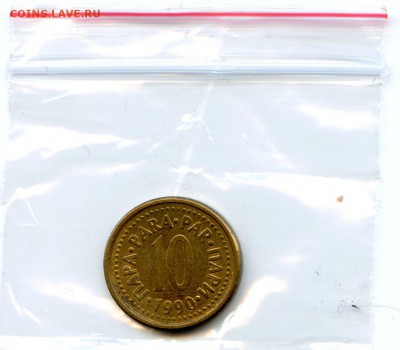 Югославия. 10 пара. 1990 год. до 01.04 в 22.00 - Coins-World-Super-Collection215