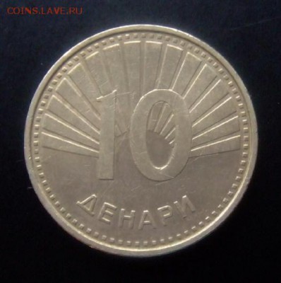 4 - Македония 10 денар (2008) «Павлин» Р