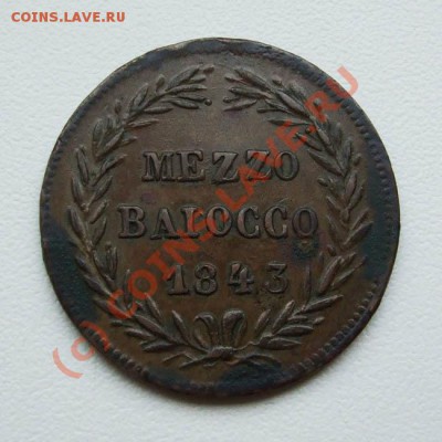 2 байоччо 1843 Ватикан~~~~~ - Ватикан
