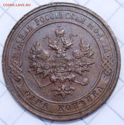 1 копейка 1914 СПБ  до 1.04 в 22:30 - image