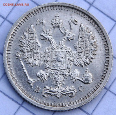 #1.  10 копеек 1915 СПБ ВС до 1.04. в 22:30 - image