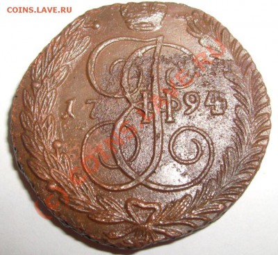 5 копеек 1794 АМ до 16.06.2010 в 23:59:59 - 5коп1794АМаверс.JPG