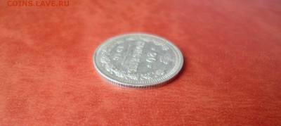 20 копеек 1916 ВС UNC, до 29.03 в 22-10 - 20 копеек 1916 ВС UNC (350) (2)b.JPG