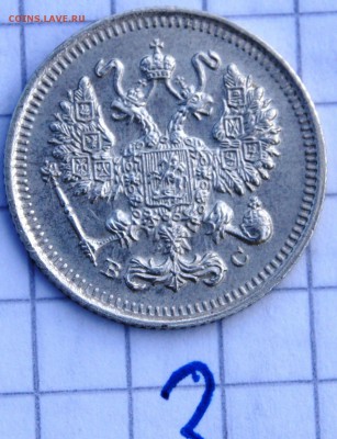 #3.  10 копеек 1915 СПБ ВС до 1.04. в 22:30 - image