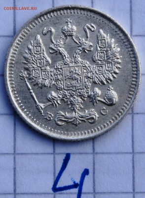 #4.  10 копеек 1915 СПБ ВС до 1.04. в 22:30 - image