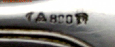 серебреные вилки 2шт. оценка - Изображение 5230