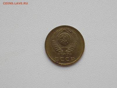 3 копейки 1974 года. - 3к74аверс.JPG