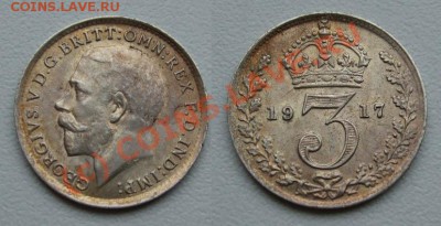 3 пенса 1914, -15, -17 Великобритания~~~~~~до 15.06 23.00мск - 1917