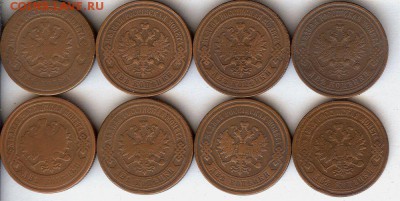 2 коп 1893-1914гг ( 8 шт ).До 29.03.2015. в 22- 00 по мск - 010