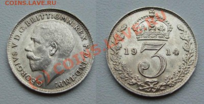 3 пенса 1914, -15, -17 Великобритания~~~~~~до 15.06 23.00мск - 1914