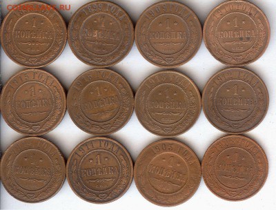 Копейки Николая-2.С 1898г по 1916г 12 шт До 29.03.2015 - 005