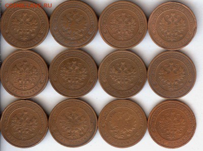 Копейки Николая-2.С 1898г по 1916г 12 шт До 29.03.2015 - 006