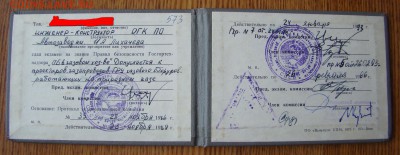 Бланки УДОСТВЕРЕНИЙ.Завод ЗИЛ. до 01.04.2015г 21-00 - DSC07337.JPG