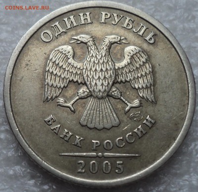 1 руб 2005 спмд шт В ? - DSC02440-2