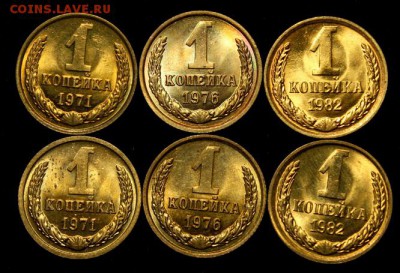 1 копейка 1971, 76, 82 по 2шт. с банк. мешочков__29.03__22.0 - IMG_4711.JPG