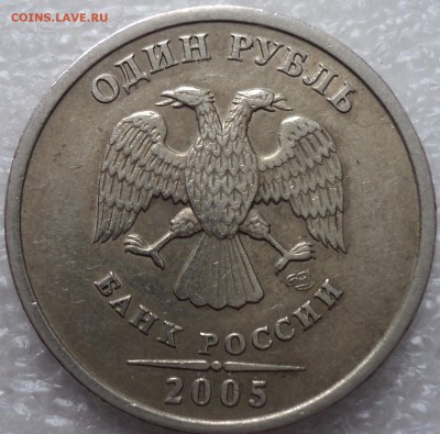 1 руб 2005 спмд шт В ? - DSC02444-2
