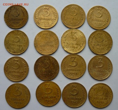 3 коп. до 1957года 16 шт без повторов до 01.04.15г 22.00 мск - P1020741.JPG